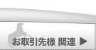 商品情報