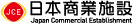 ���{���Ǝ{�݊������