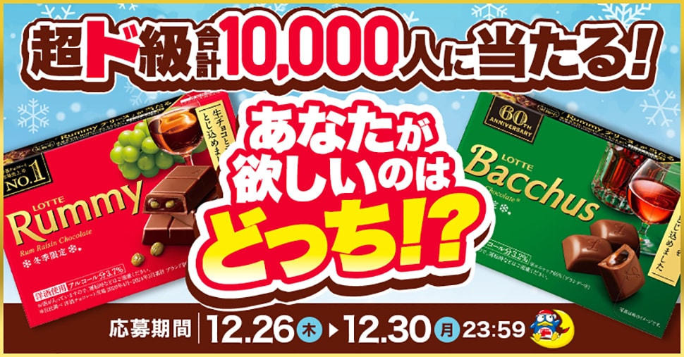 ドンキ公式X　超ド級合計10,000人に無料クーポンが当たる！キャンペーン