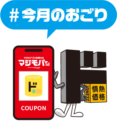 img-coupon-title-3