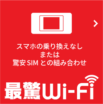 WIFI