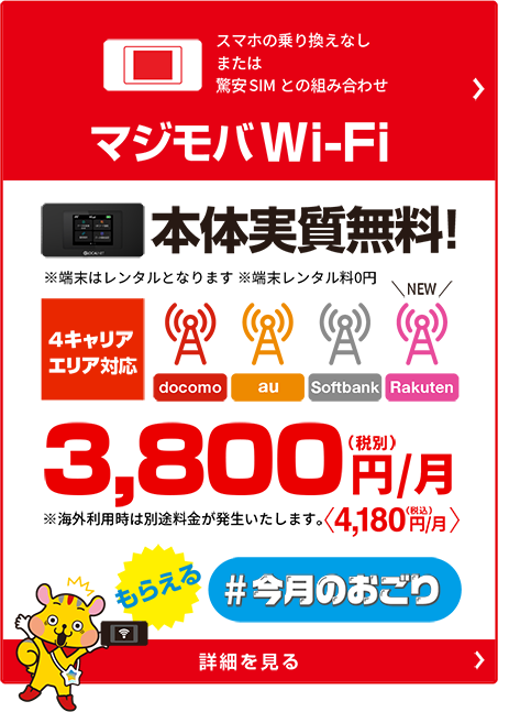 WIFI