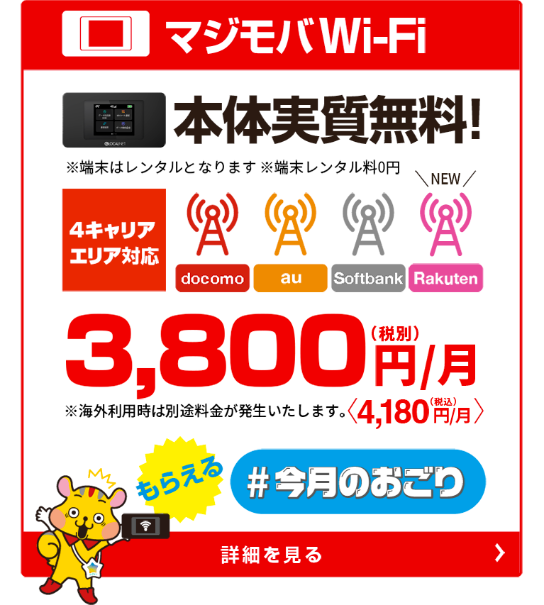 WIFI