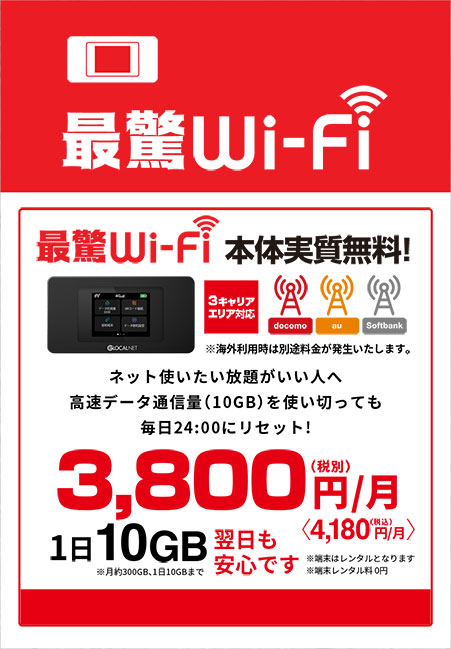 WIFI