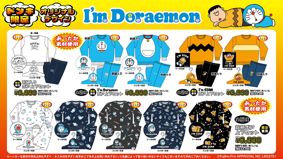 I’m Doraemon