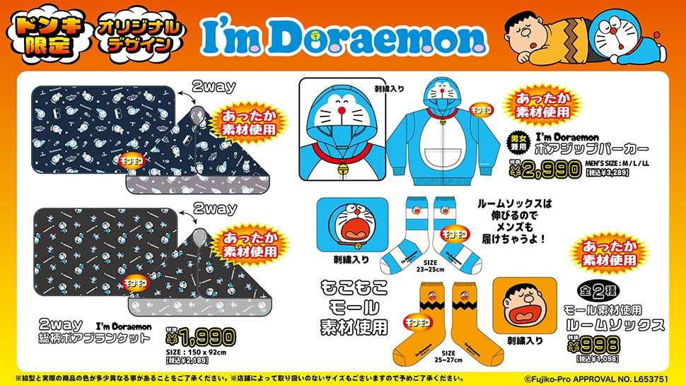 I’m Doraemon