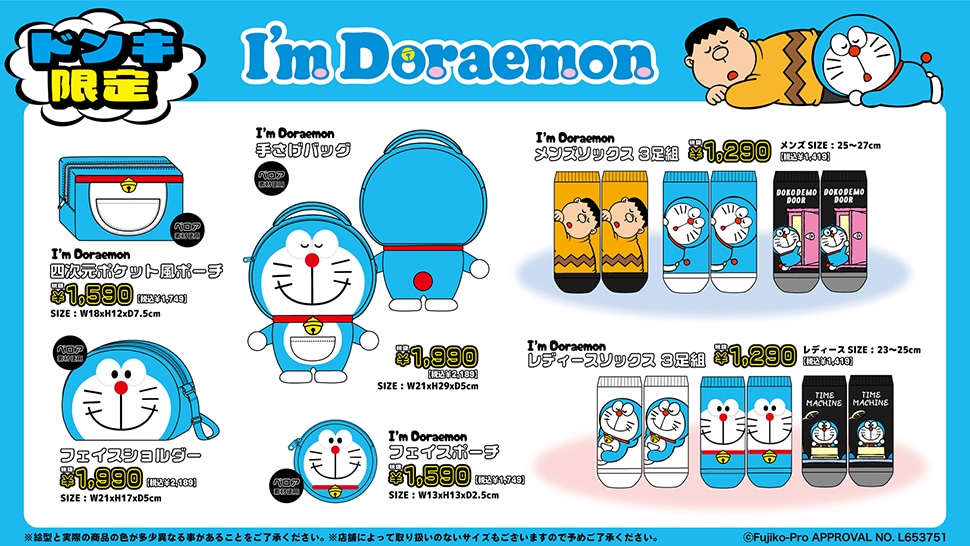 I’m Doraemon