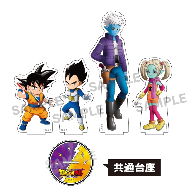 ドラゴンボールDAIMA  描き下ろしBIGアクリルスタンド【ファンタジーver.】(全4種)　各1,925円（税込）