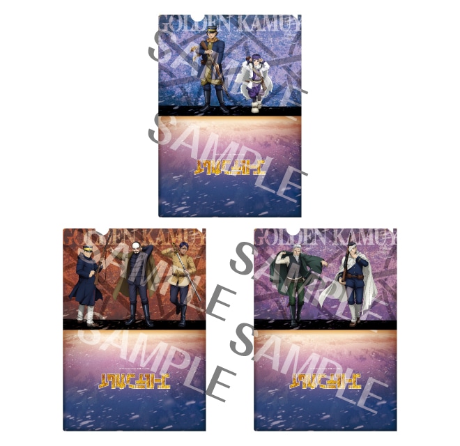 ゴールデンカムイ 描き下ろしクリアファイルセット【戦闘準備ver.】(全1種 3枚セット)