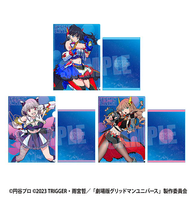 グリッドマン クリアファイル (全3種)