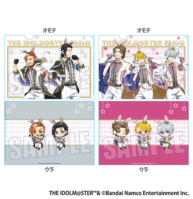 アイドルマスター SideM  クリアファイル（全2種）