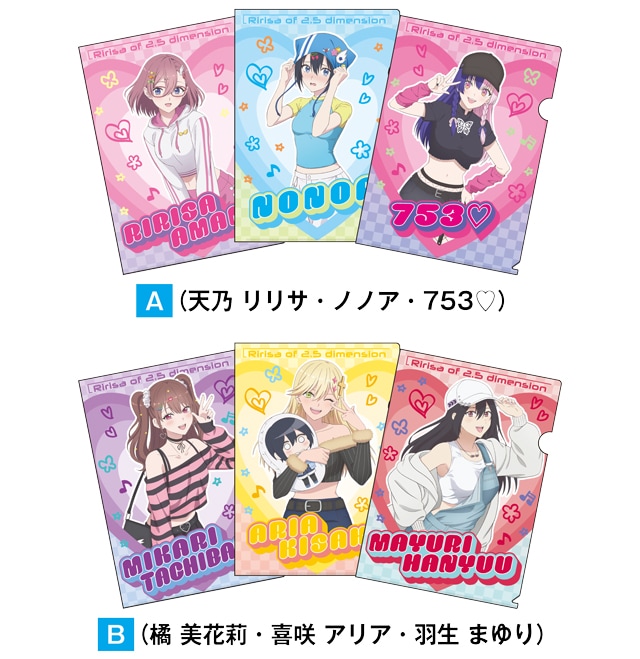 2.5次元の誘惑 クリアファイル3枚セット　全2種