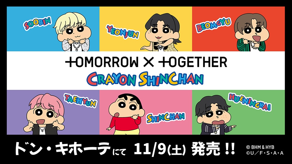 TOMORROW X TOGETHER,クレヨンしんちゃん