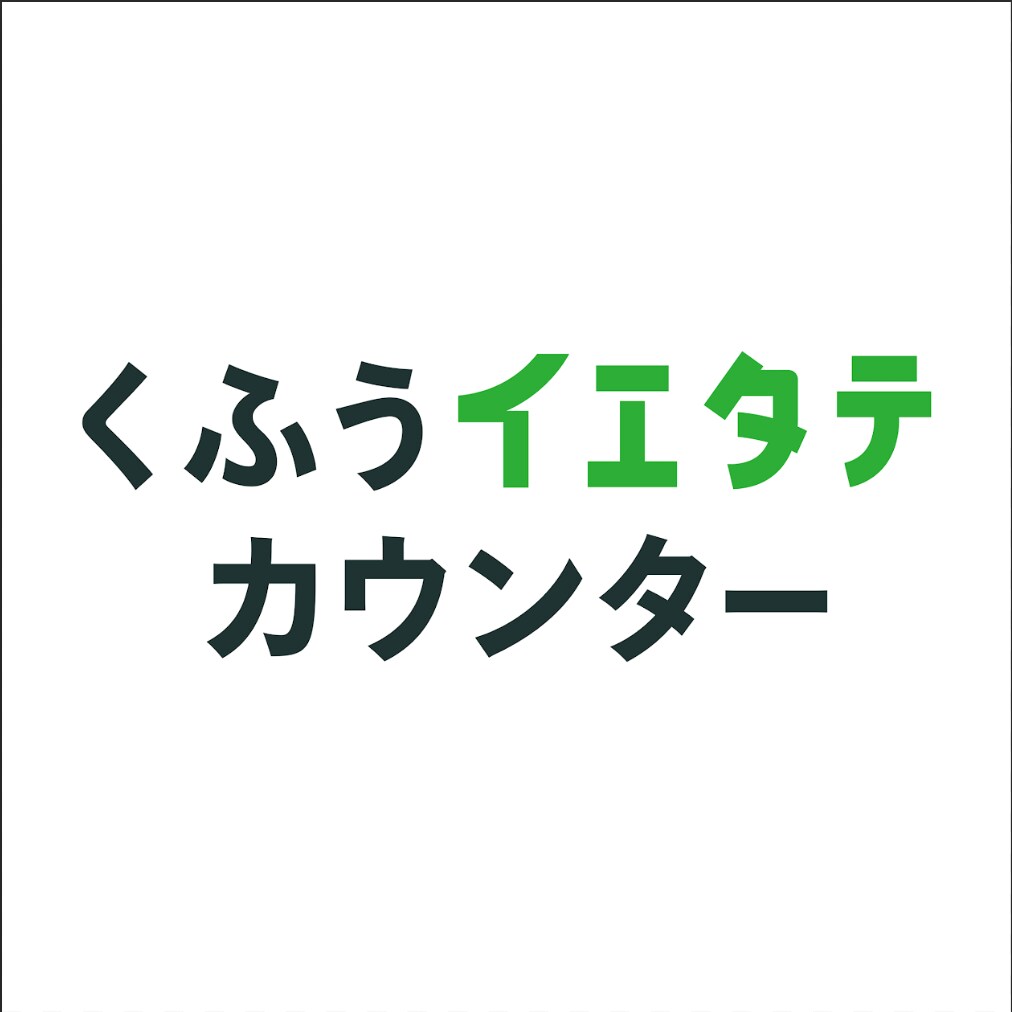 イエタテ相談カウンター アピタ静岡店 静岡市駿河区 Womo