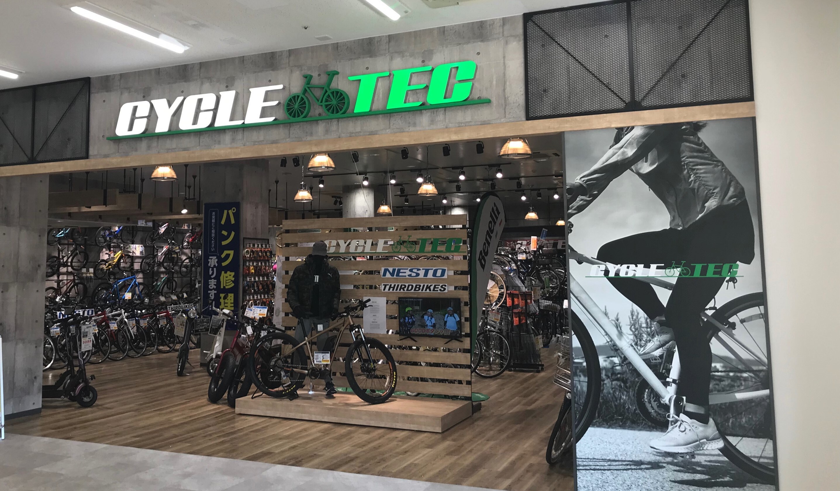 CYCLE TEC(サイクルテック)｜「まいにちの暮らしに安心・品質・お手頃 