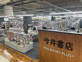 今井書店 MEGAドン・キホーテ米子店 店舗イメージ1