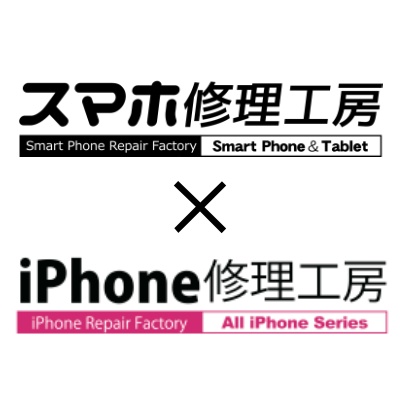 スマホ×iPhone修理工房 ロゴ