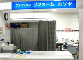 リフォームホソヤ 長崎屋 帯広店 長崎屋