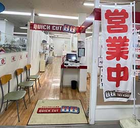 クイックカットBB 室蘭中島店 店舗イメージ1