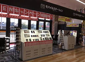 モバイルステーション Megaドン キホーテ筑紫野インター店 驚安の殿堂 ドン キホーテ