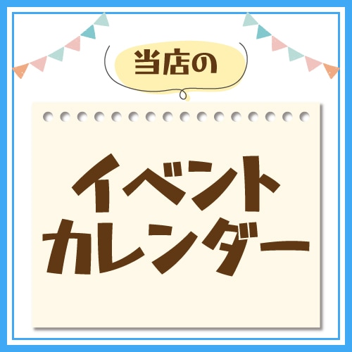 専門店ニュースイメージ