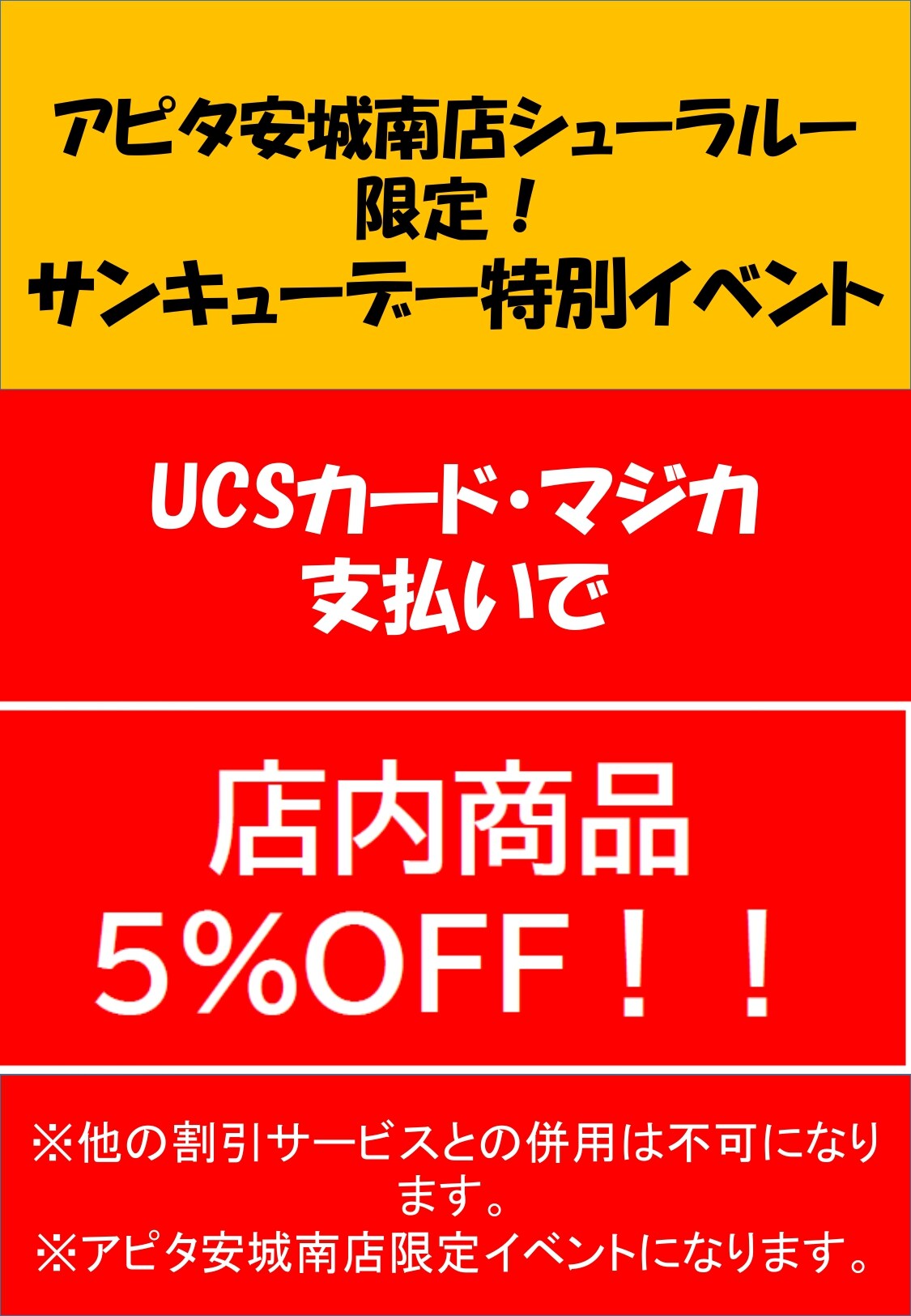 アピタ安城南店｜「まいにちの暮らしに安心・品質・お手頃感を」 アピタ・ピアゴ