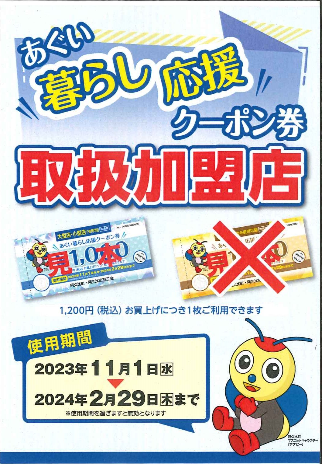 アピタ阿久比店｜「まいにちの暮らしに安心・品質・お手頃感を