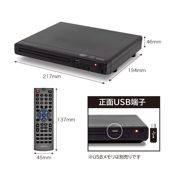 かんたん接続 ザ Dvdプレーヤー 家電 商品紹介 ドン キホーテのプライベートブランド Pb 情熱価格 驚安の殿堂 ドン キホーテ