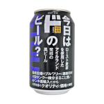 クラフトビール　STOUT（スタウト）