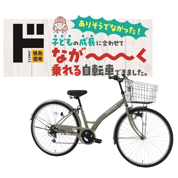 ラクノリ｜カー・自転車用品｜商品紹介｜ドン・キホーテのピープルブランド（PB）「情熱価格」｜驚安の殿堂 ドン・キホーテ