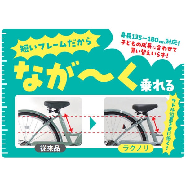 ラクノリ｜カー・自転車用品｜商品紹介｜ドン・キホーテのピープルブランド（PB）「情熱価格」｜驚安の殿堂 ドン・キホーテ