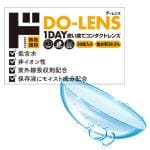 DO-LENS38.5％（ド・レンズ）1DAY使い捨てコンタクトレンズ30枚入り