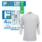 襟が強くへたれにくい綿100%インナーTシャツ4枚組 半袖 クルーネック