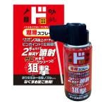 2WAY潤滑スプレー70ml